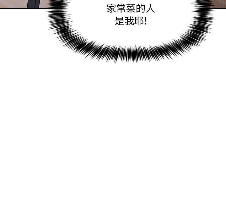 韩国漫画欢迎进入梦幻直播间韩漫_欢迎进入梦幻直播间-第35话在线免费阅读-韩国漫画-第34张图片