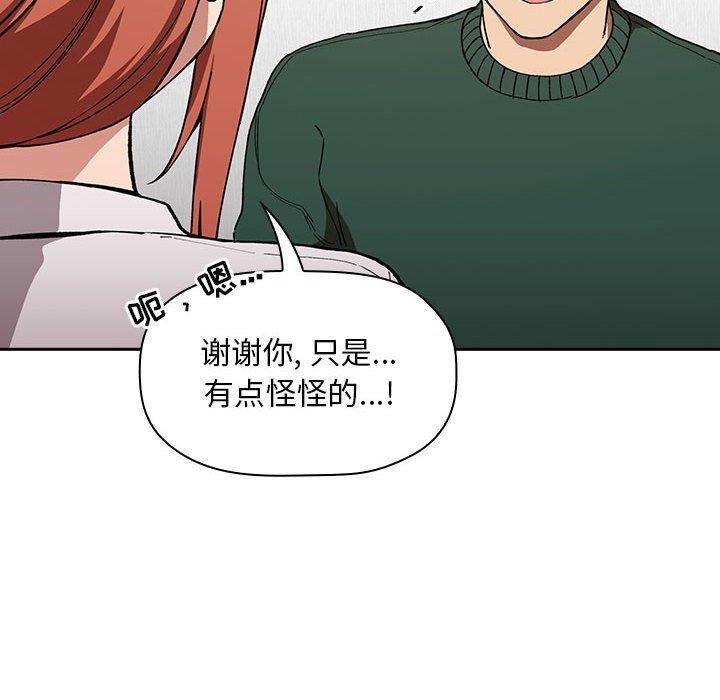 韩国漫画欢迎进入梦幻直播间韩漫_欢迎进入梦幻直播间-第35话在线免费阅读-韩国漫画-第38张图片