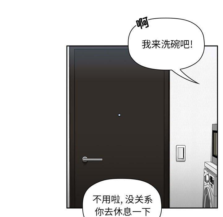 韩国漫画欢迎进入梦幻直播间韩漫_欢迎进入梦幻直播间-第35话在线免费阅读-韩国漫画-第39张图片