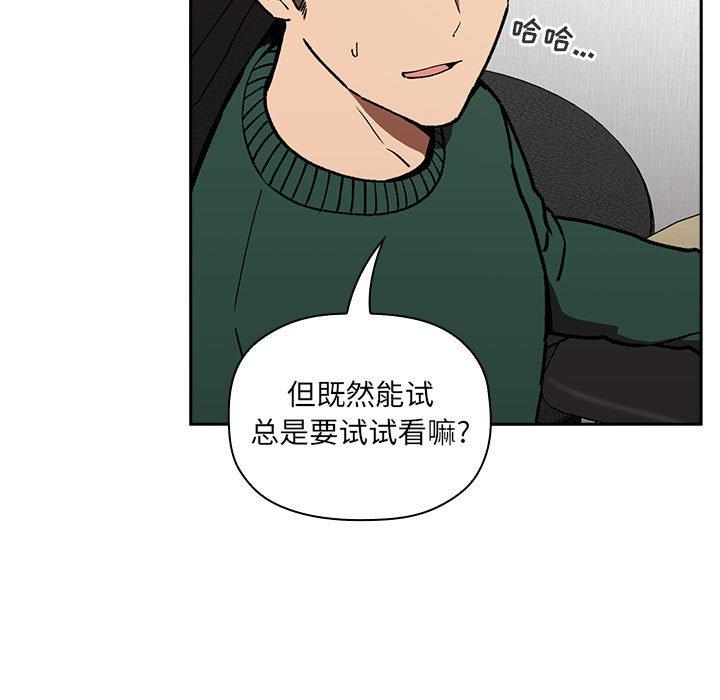 韩国漫画欢迎进入梦幻直播间韩漫_欢迎进入梦幻直播间-第35话在线免费阅读-韩国漫画-第61张图片