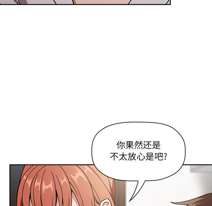 韩国漫画欢迎进入梦幻直播间韩漫_欢迎进入梦幻直播间-第35话在线免费阅读-韩国漫画-第63张图片