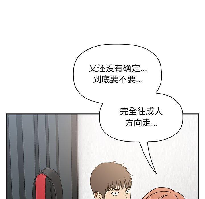 韩国漫画欢迎进入梦幻直播间韩漫_欢迎进入梦幻直播间-第35话在线免费阅读-韩国漫画-第65张图片