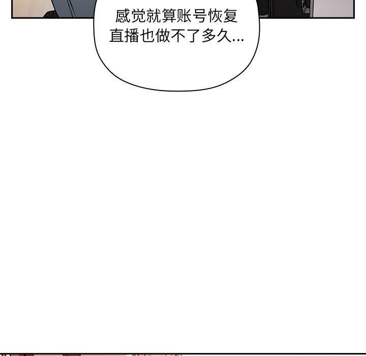 韩国漫画欢迎进入梦幻直播间韩漫_欢迎进入梦幻直播间-第35话在线免费阅读-韩国漫画-第67张图片