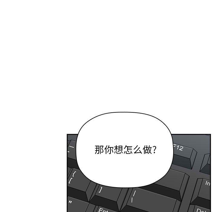 韩国漫画欢迎进入梦幻直播间韩漫_欢迎进入梦幻直播间-第35话在线免费阅读-韩国漫画-第69张图片