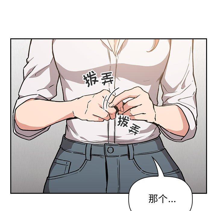 韩国漫画欢迎进入梦幻直播间韩漫_欢迎进入梦幻直播间-第35话在线免费阅读-韩国漫画-第71张图片