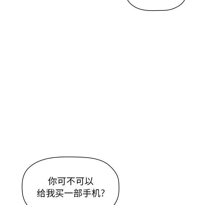 韩国漫画欢迎进入梦幻直播间韩漫_欢迎进入梦幻直播间-第35话在线免费阅读-韩国漫画-第72张图片