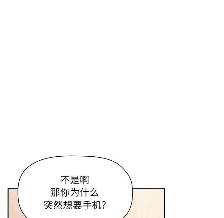 韩国漫画欢迎进入梦幻直播间韩漫_欢迎进入梦幻直播间-第35话在线免费阅读-韩国漫画-第81张图片