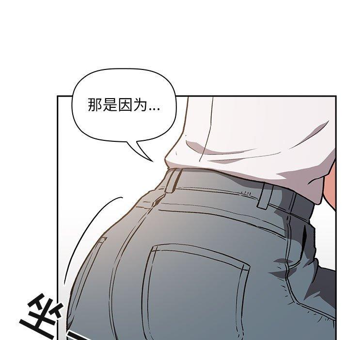 韩国漫画欢迎进入梦幻直播间韩漫_欢迎进入梦幻直播间-第35话在线免费阅读-韩国漫画-第83张图片