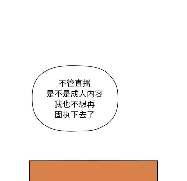 韩国漫画欢迎进入梦幻直播间韩漫_欢迎进入梦幻直播间-第35话在线免费阅读-韩国漫画-第96张图片