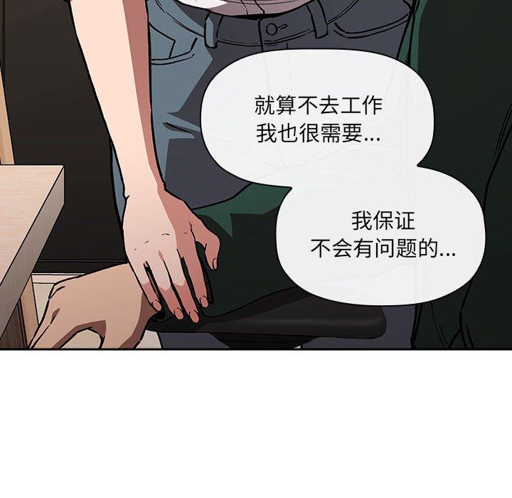 韩国漫画欢迎进入梦幻直播间韩漫_欢迎进入梦幻直播间-第35话在线免费阅读-韩国漫画-第110张图片