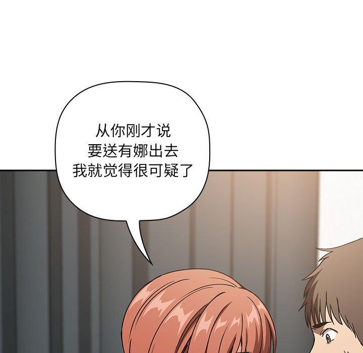 韩国漫画欢迎进入梦幻直播间韩漫_欢迎进入梦幻直播间-第35话在线免费阅读-韩国漫画-第133张图片