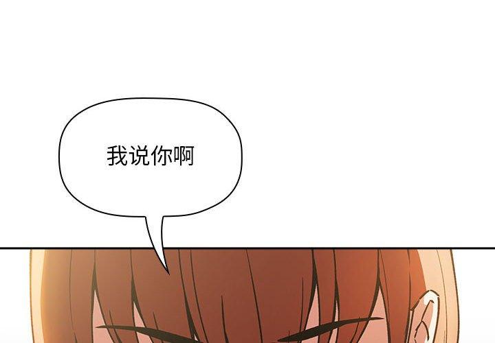 韩国漫画欢迎进入梦幻直播间韩漫_欢迎进入梦幻直播间-第36话在线免费阅读-韩国漫画-第4张图片