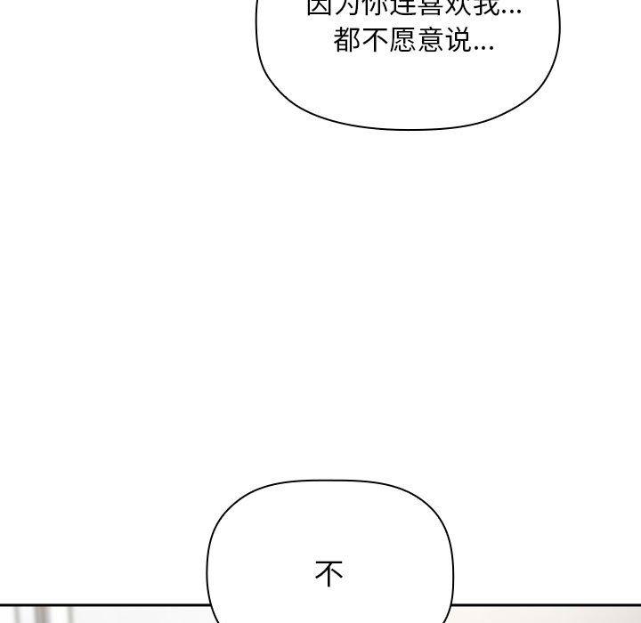 韩国漫画欢迎进入梦幻直播间韩漫_欢迎进入梦幻直播间-第36话在线免费阅读-韩国漫画-第35张图片