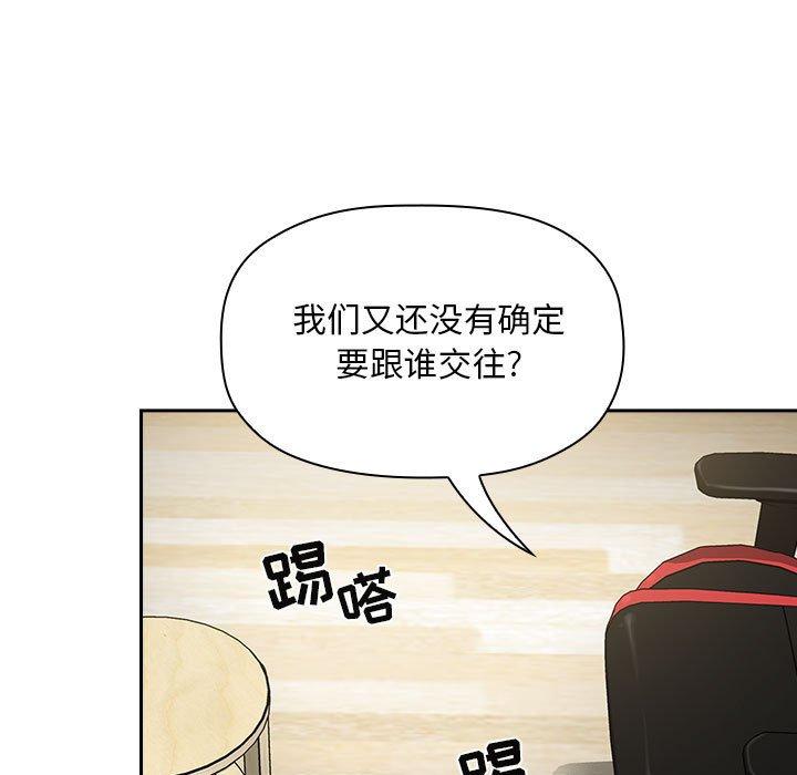 韩国漫画欢迎进入梦幻直播间韩漫_欢迎进入梦幻直播间-第36话在线免费阅读-韩国漫画-第45张图片