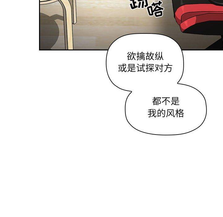 韩国漫画欢迎进入梦幻直播间韩漫_欢迎进入梦幻直播间-第36话在线免费阅读-韩国漫画-第46张图片