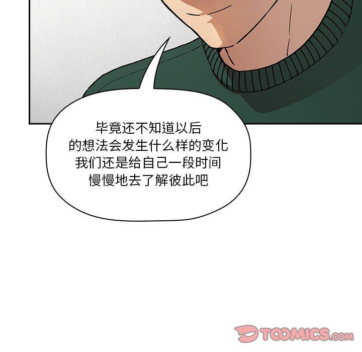 韩国漫画欢迎进入梦幻直播间韩漫_欢迎进入梦幻直播间-第36话在线免费阅读-韩国漫画-第51张图片