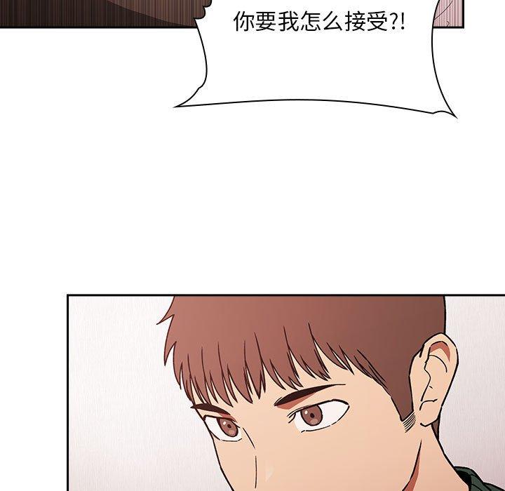 韩国漫画欢迎进入梦幻直播间韩漫_欢迎进入梦幻直播间-第36话在线免费阅读-韩国漫画-第63张图片