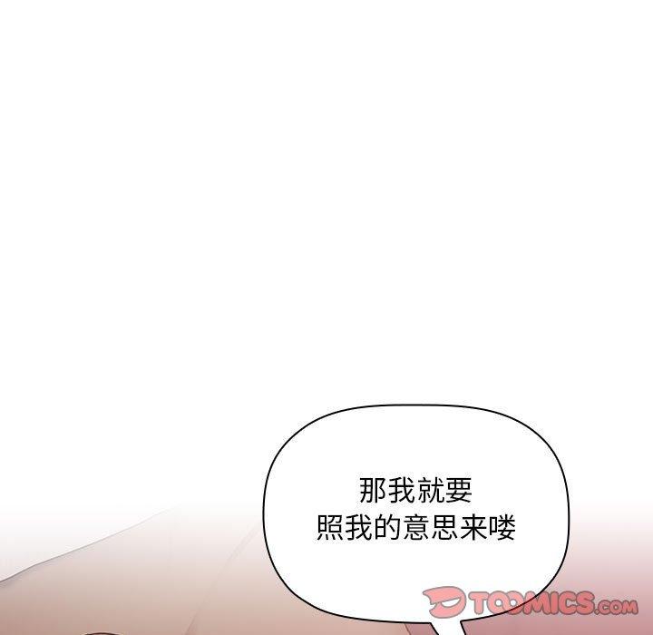 韩国漫画欢迎进入梦幻直播间韩漫_欢迎进入梦幻直播间-第36话在线免费阅读-韩国漫画-第75张图片