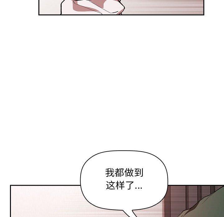 韩国漫画欢迎进入梦幻直播间韩漫_欢迎进入梦幻直播间-第36话在线免费阅读-韩国漫画-第92张图片