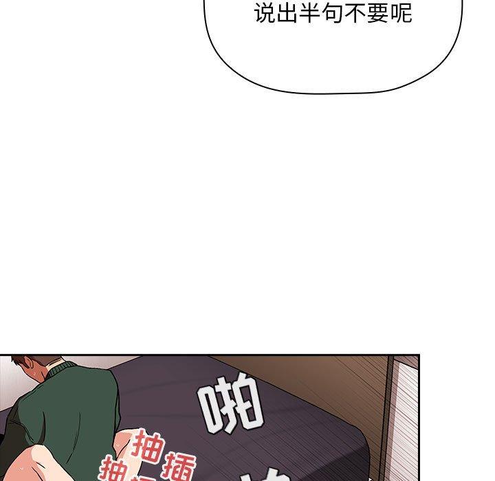 韩国漫画欢迎进入梦幻直播间韩漫_欢迎进入梦幻直播间-第36话在线免费阅读-韩国漫画-第97张图片