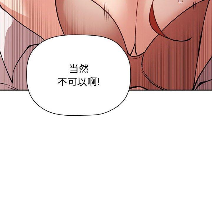 韩国漫画欢迎进入梦幻直播间韩漫_欢迎进入梦幻直播间-第36话在线免费阅读-韩国漫画-第104张图片