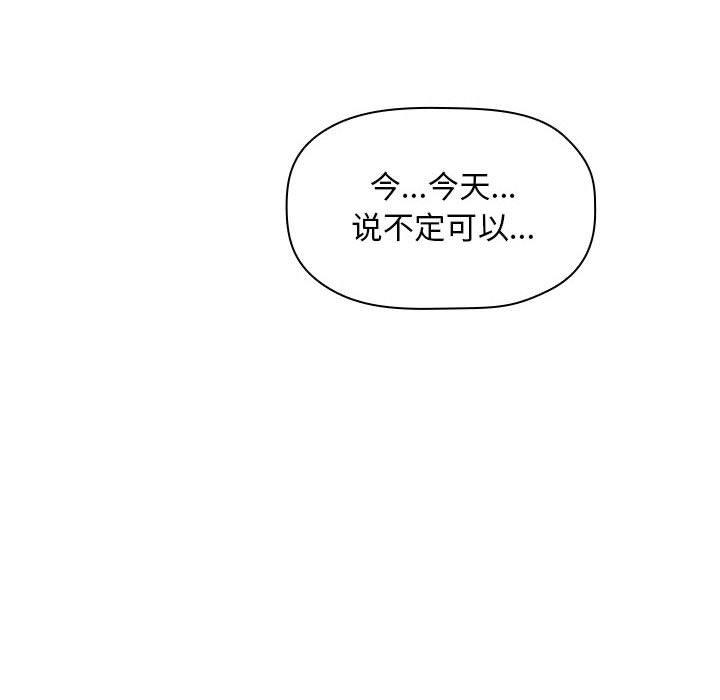 韩国漫画欢迎进入梦幻直播间韩漫_欢迎进入梦幻直播间-第36话在线免费阅读-韩国漫画-第118张图片