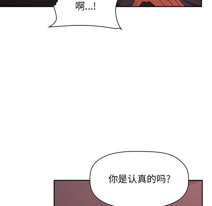 韩国漫画欢迎进入梦幻直播间韩漫_欢迎进入梦幻直播间-第36话在线免费阅读-韩国漫画-第124张图片