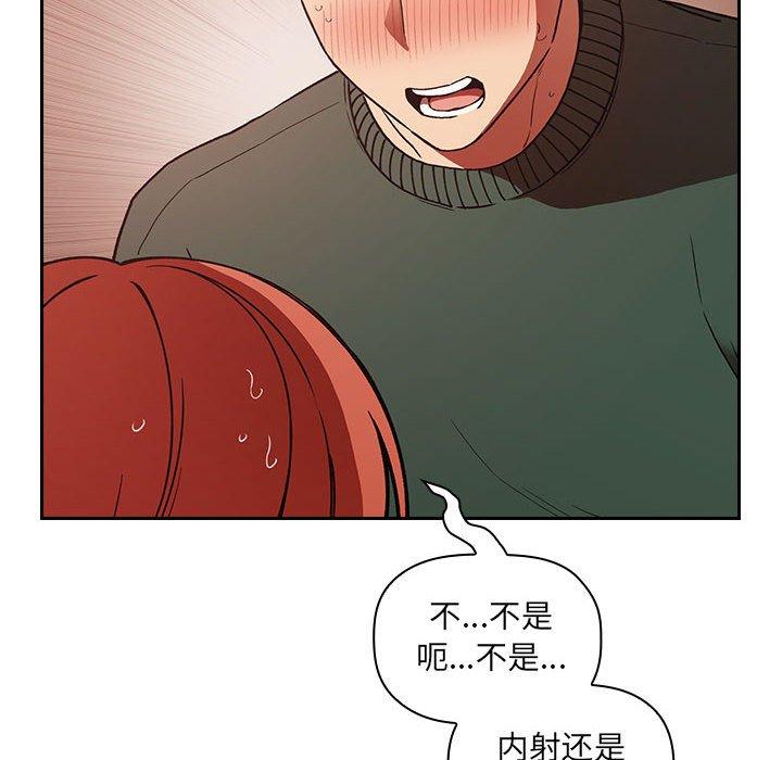 韩国漫画欢迎进入梦幻直播间韩漫_欢迎进入梦幻直播间-第36话在线免费阅读-韩国漫画-第130张图片