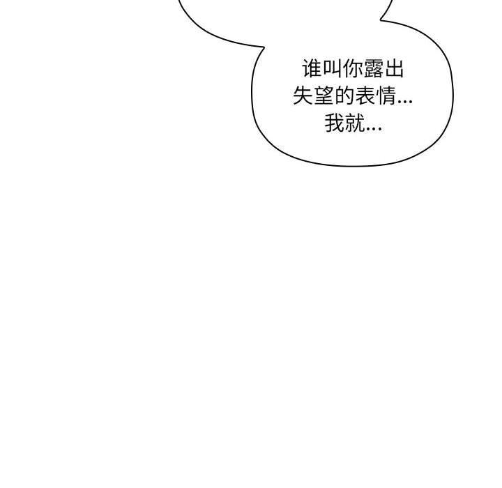 韩国漫画欢迎进入梦幻直播间韩漫_欢迎进入梦幻直播间-第37话在线免费阅读-韩国漫画-第20张图片