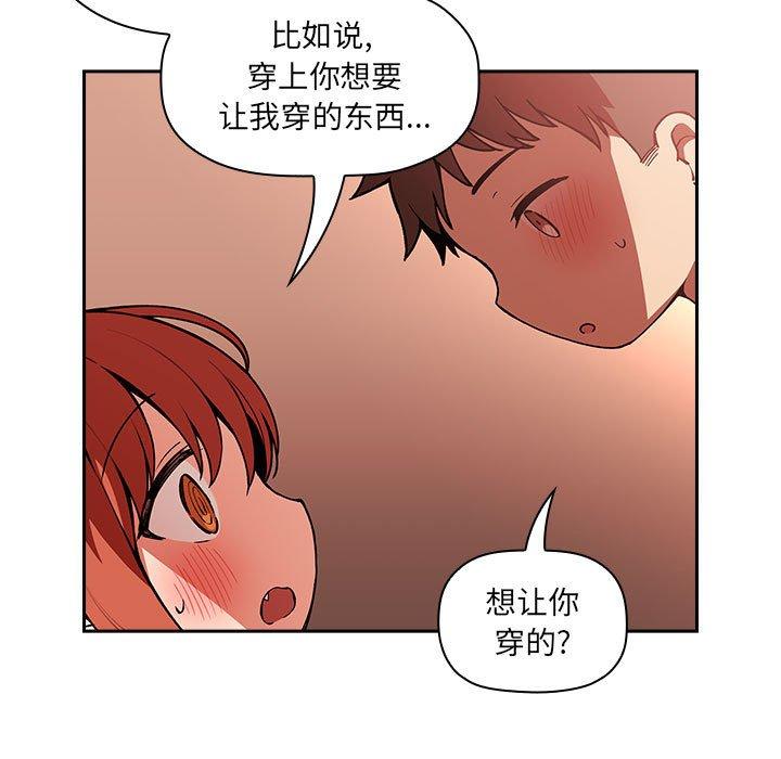 韩国漫画欢迎进入梦幻直播间韩漫_欢迎进入梦幻直播间-第37话在线免费阅读-韩国漫画-第23张图片