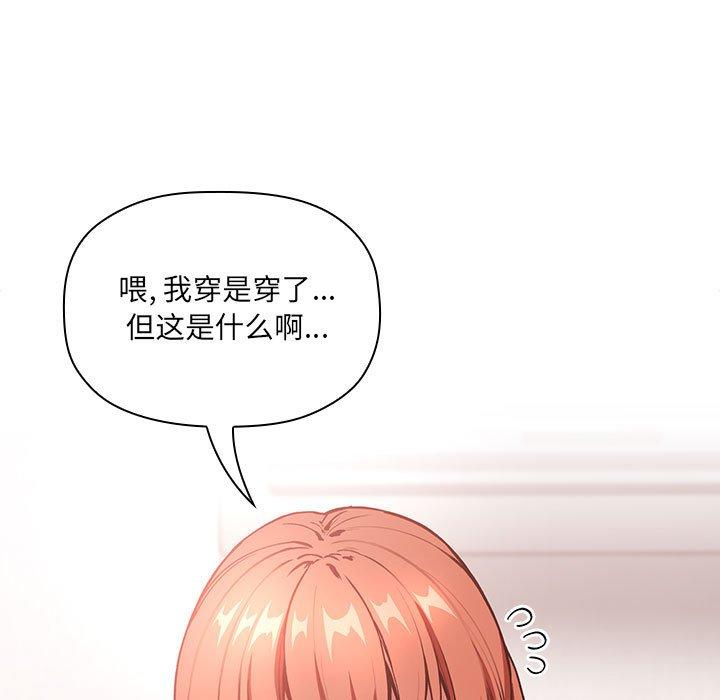 韩国漫画欢迎进入梦幻直播间韩漫_欢迎进入梦幻直播间-第37话在线免费阅读-韩国漫画-第29张图片