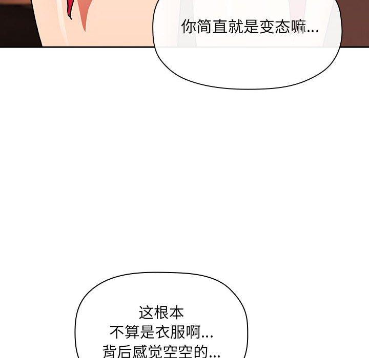 韩国漫画欢迎进入梦幻直播间韩漫_欢迎进入梦幻直播间-第37话在线免费阅读-韩国漫画-第32张图片