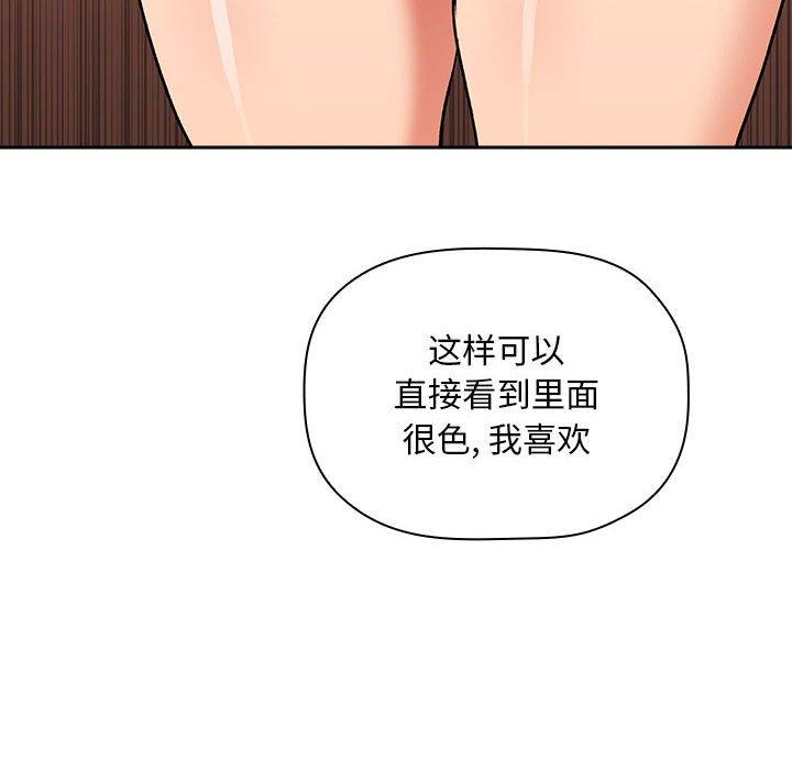 韩国漫画欢迎进入梦幻直播间韩漫_欢迎进入梦幻直播间-第37话在线免费阅读-韩国漫画-第38张图片