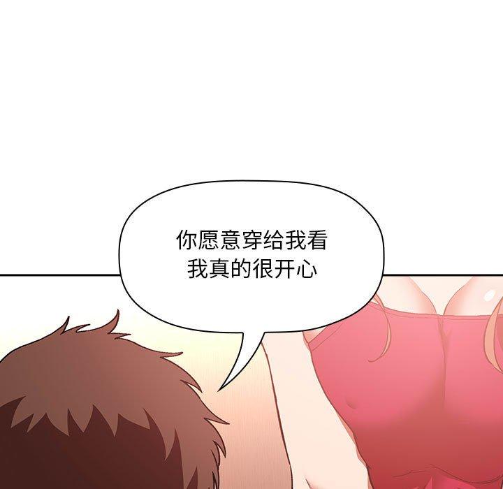 韩国漫画欢迎进入梦幻直播间韩漫_欢迎进入梦幻直播间-第37话在线免费阅读-韩国漫画-第43张图片