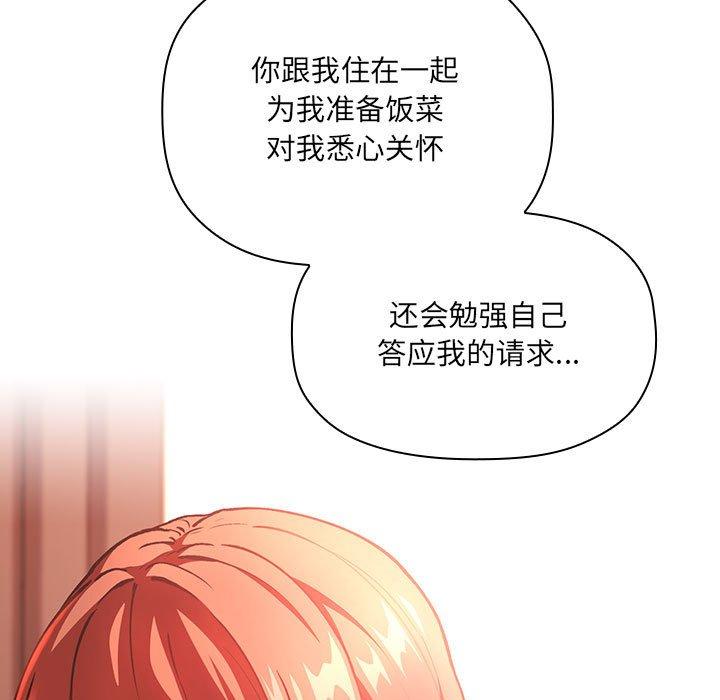 韩国漫画欢迎进入梦幻直播间韩漫_欢迎进入梦幻直播间-第37话在线免费阅读-韩国漫画-第45张图片