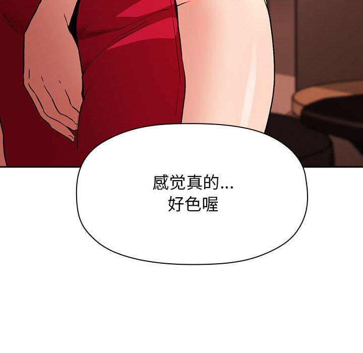 韩国漫画欢迎进入梦幻直播间韩漫_欢迎进入梦幻直播间-第37话在线免费阅读-韩国漫画-第48张图片