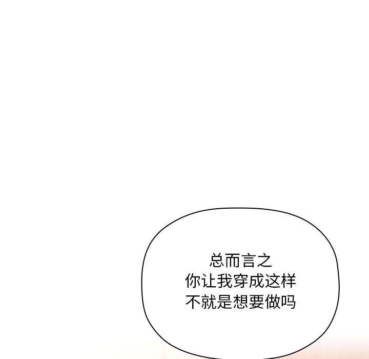 韩国漫画欢迎进入梦幻直播间韩漫_欢迎进入梦幻直播间-第37话在线免费阅读-韩国漫画-第50张图片