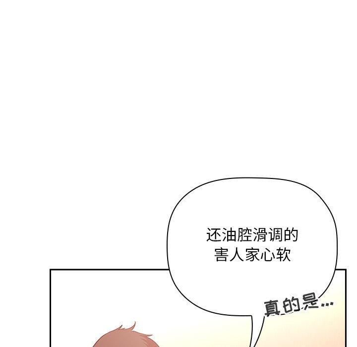 韩国漫画欢迎进入梦幻直播间韩漫_欢迎进入梦幻直播间-第37话在线免费阅读-韩国漫画-第57张图片