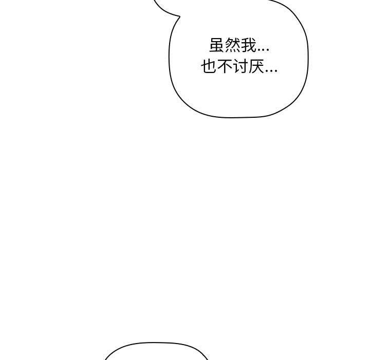 韩国漫画欢迎进入梦幻直播间韩漫_欢迎进入梦幻直播间-第37话在线免费阅读-韩国漫画-第61张图片