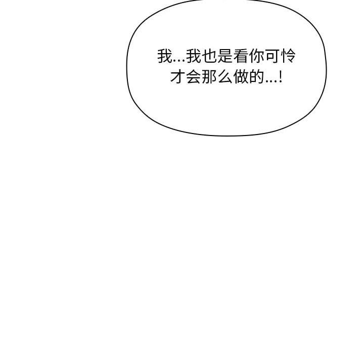 韩国漫画欢迎进入梦幻直播间韩漫_欢迎进入梦幻直播间-第37话在线免费阅读-韩国漫画-第74张图片