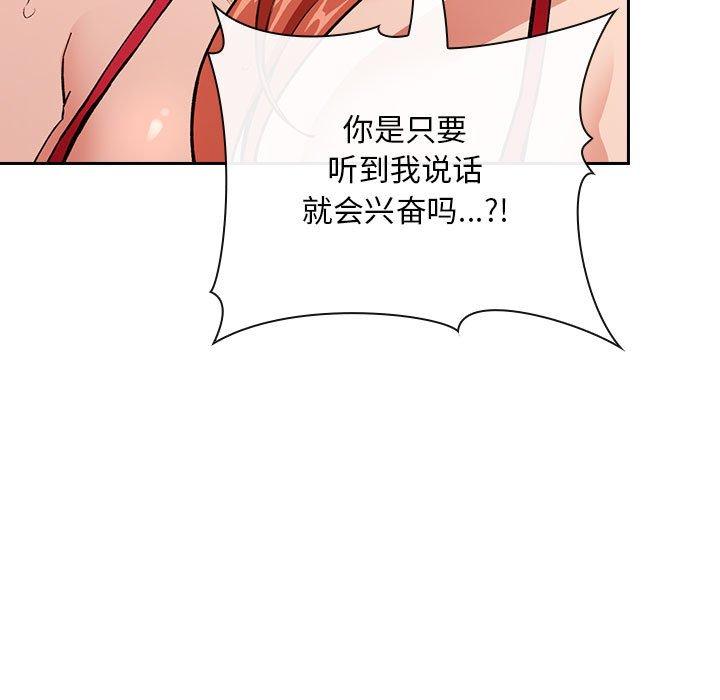 韩国漫画欢迎进入梦幻直播间韩漫_欢迎进入梦幻直播间-第37话在线免费阅读-韩国漫画-第85张图片