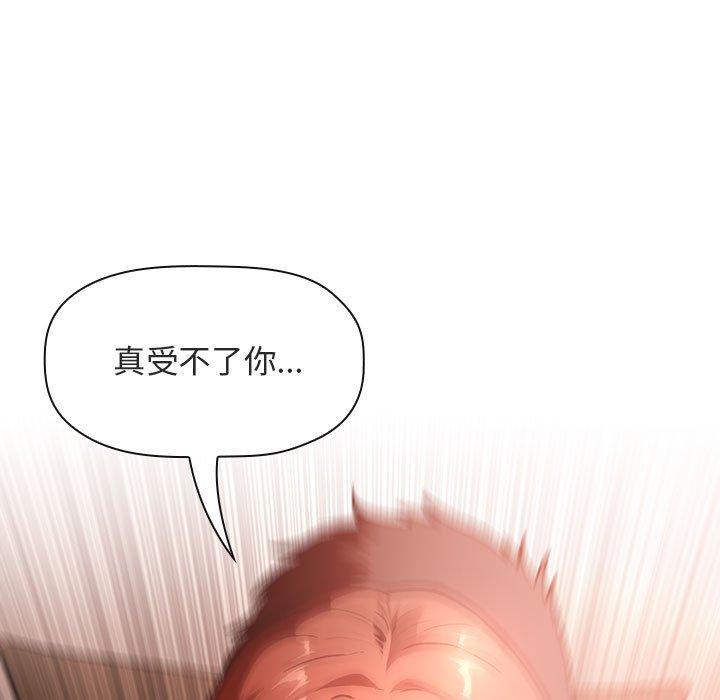 韩国漫画欢迎进入梦幻直播间韩漫_欢迎进入梦幻直播间-第37话在线免费阅读-韩国漫画-第89张图片