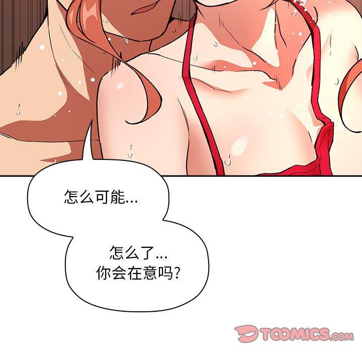 韩国漫画欢迎进入梦幻直播间韩漫_欢迎进入梦幻直播间-第37话在线免费阅读-韩国漫画-第99张图片