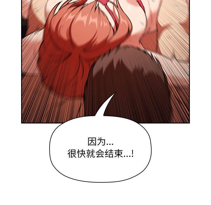 韩国漫画欢迎进入梦幻直播间韩漫_欢迎进入梦幻直播间-第37话在线免费阅读-韩国漫画-第115张图片