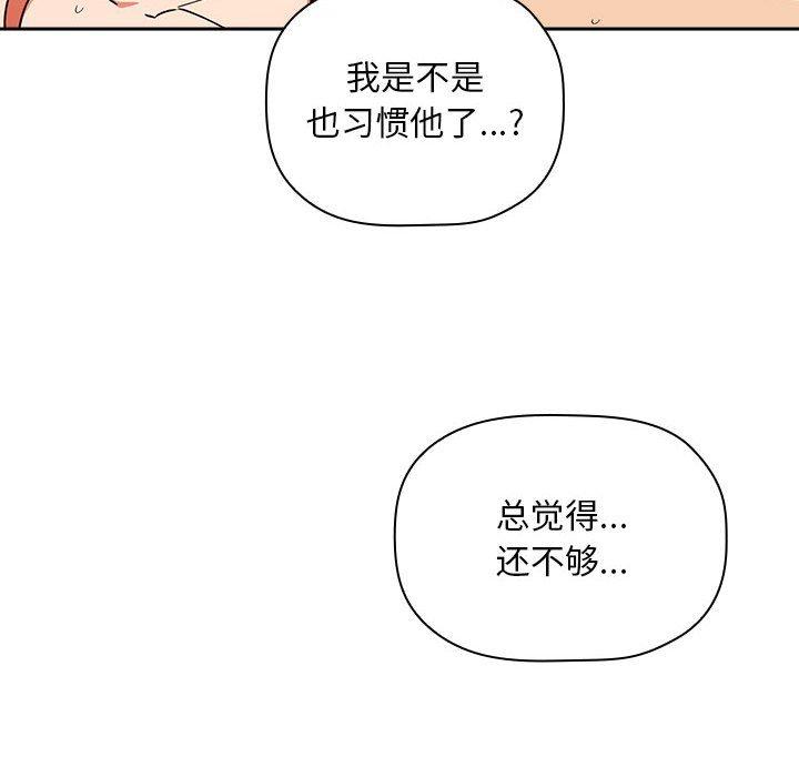 韩国漫画欢迎进入梦幻直播间韩漫_欢迎进入梦幻直播间-第37话在线免费阅读-韩国漫画-第138张图片