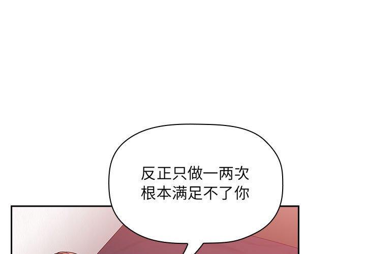 韩国漫画欢迎进入梦幻直播间韩漫_欢迎进入梦幻直播间-第38话在线免费阅读-韩国漫画-第1张图片