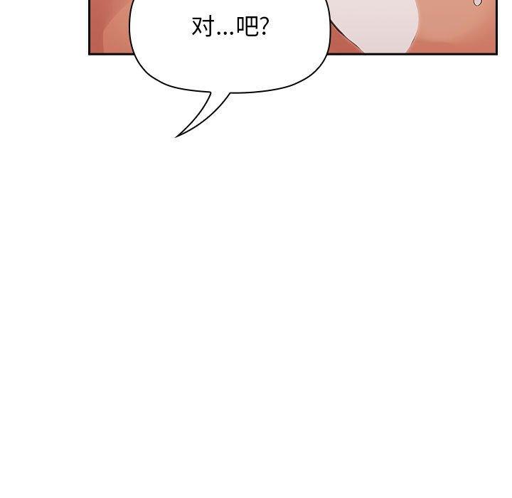 韩国漫画欢迎进入梦幻直播间韩漫_欢迎进入梦幻直播间-第38话在线免费阅读-韩国漫画-第5张图片