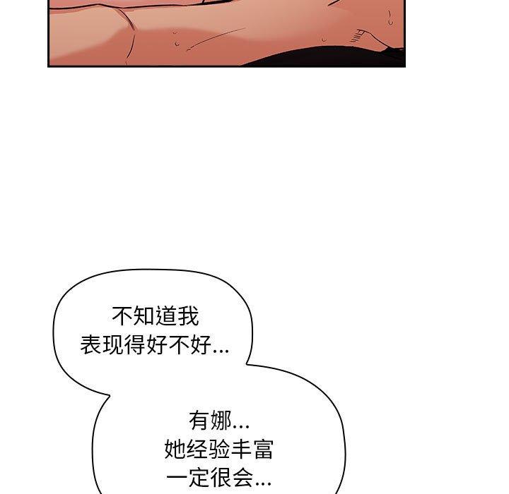 韩国漫画欢迎进入梦幻直播间韩漫_欢迎进入梦幻直播间-第38话在线免费阅读-韩国漫画-第15张图片