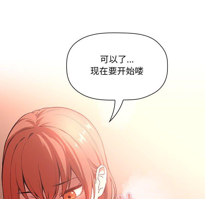 韩国漫画欢迎进入梦幻直播间韩漫_欢迎进入梦幻直播间-第38话在线免费阅读-韩国漫画-第26张图片