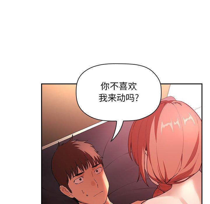 韩国漫画欢迎进入梦幻直播间韩漫_欢迎进入梦幻直播间-第38话在线免费阅读-韩国漫画-第39张图片